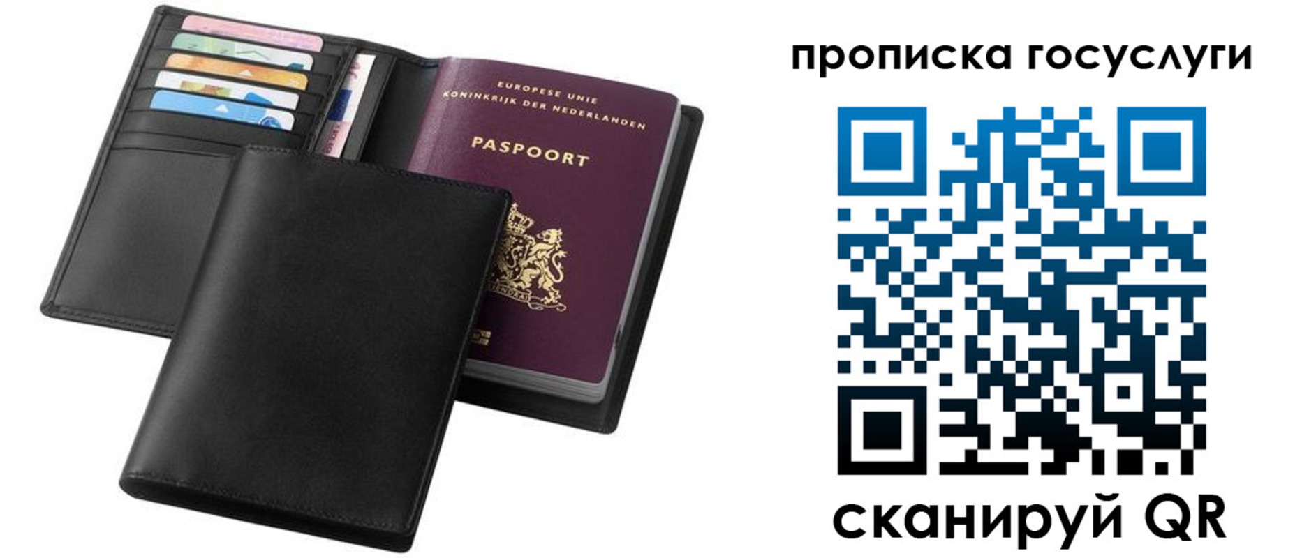временная регистрация для всех в Болхове
