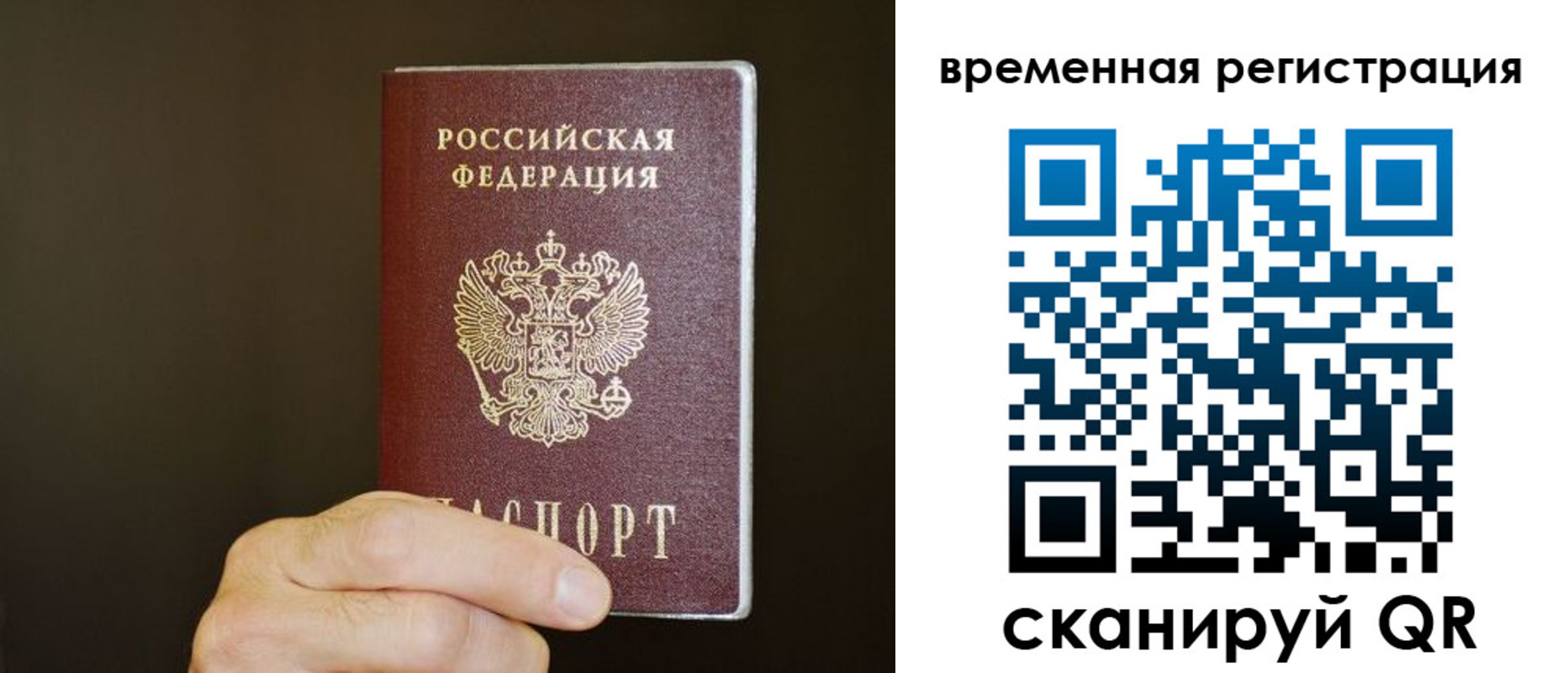 прописка гарантия в Болхове