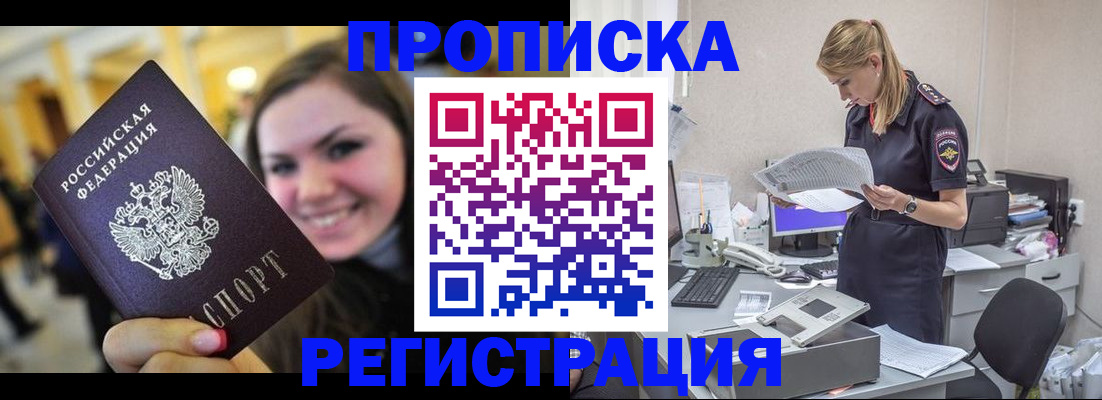 миграционный учет в Болхове