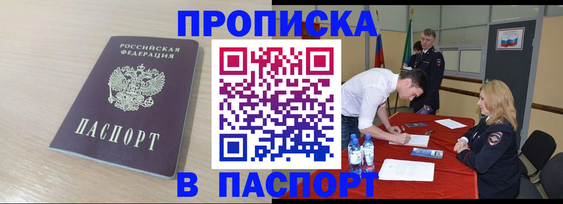 регистрация в Болхове
