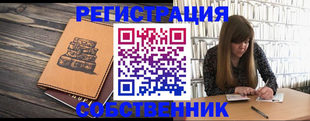 временная регистрация поиск в Болхове